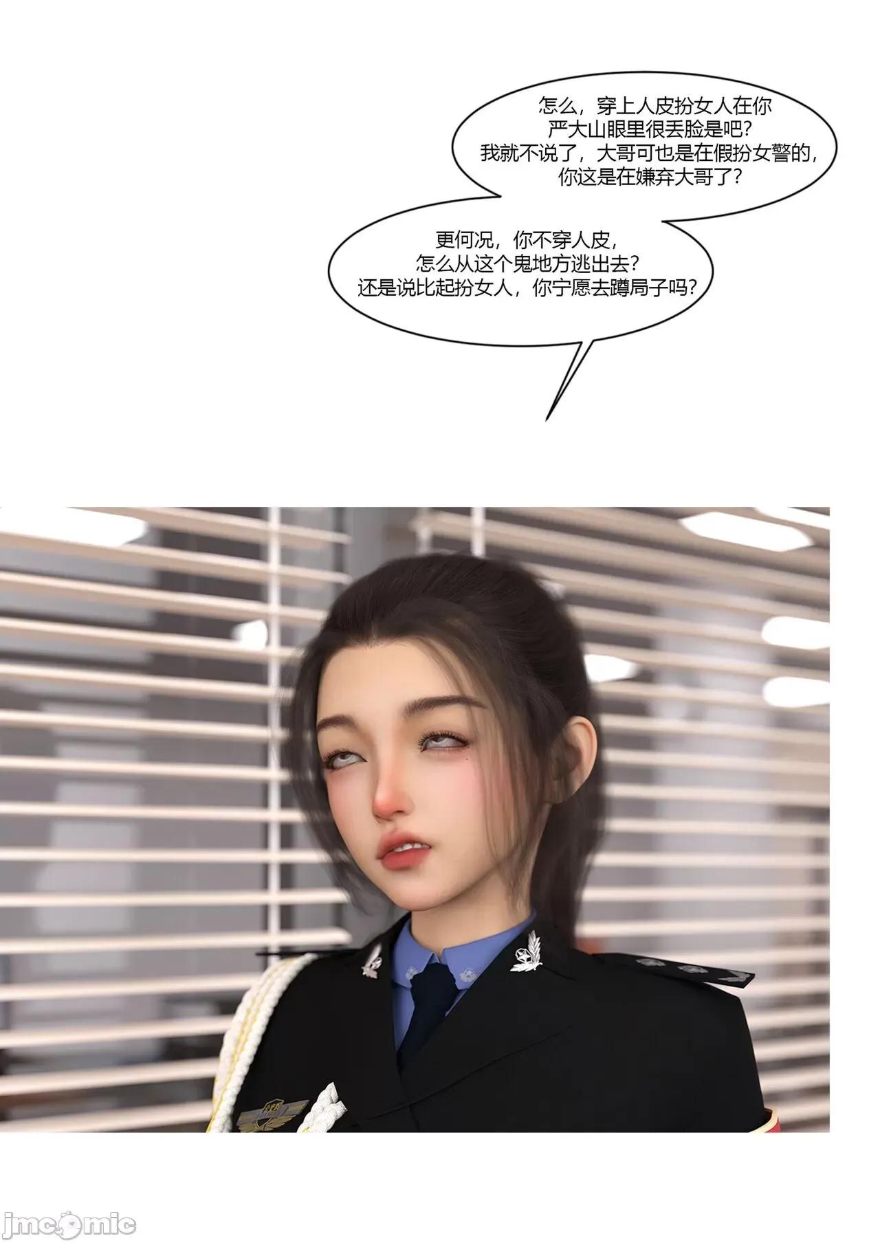警花郑家仪 [Ackerman] 警花郑家仪06 第62页