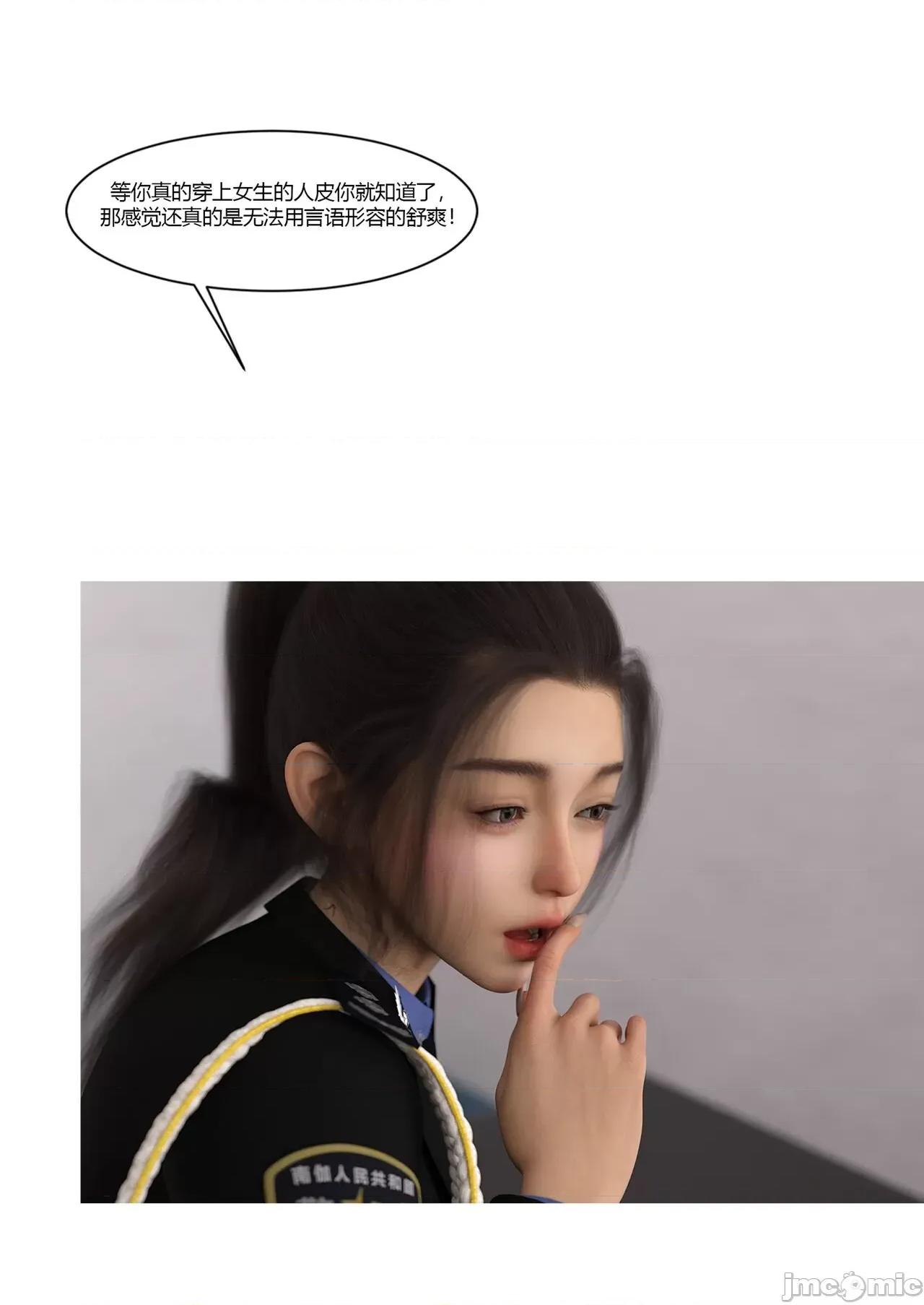 警花郑家仪 [Ackerman] 警花郑家仪06 第67页