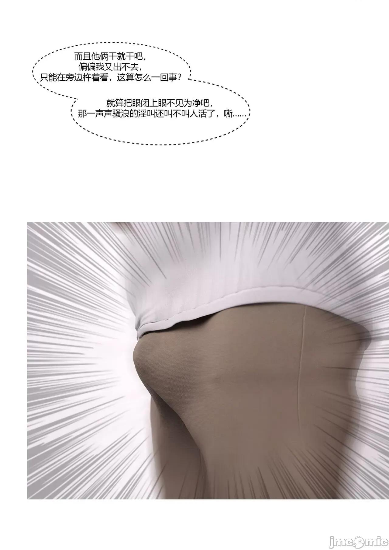 警花郑家仪 [Ackerman] 警花郑家仪06 第81页