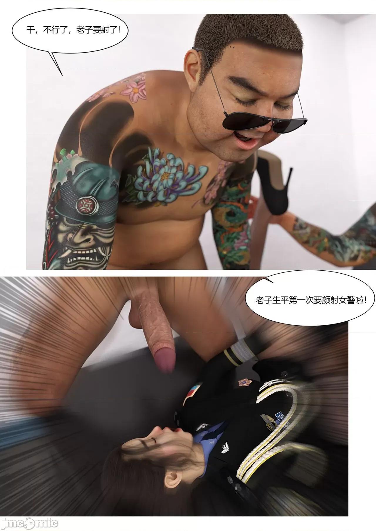 警花郑家仪 [Ackerman] 警花郑家仪06 第95页