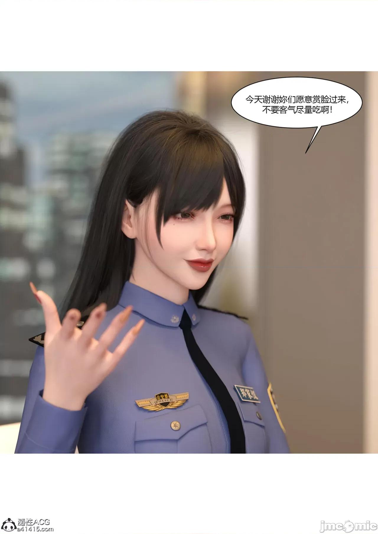 警花郑家仪 [Ackerman] 警花郑家仪 7 第4页