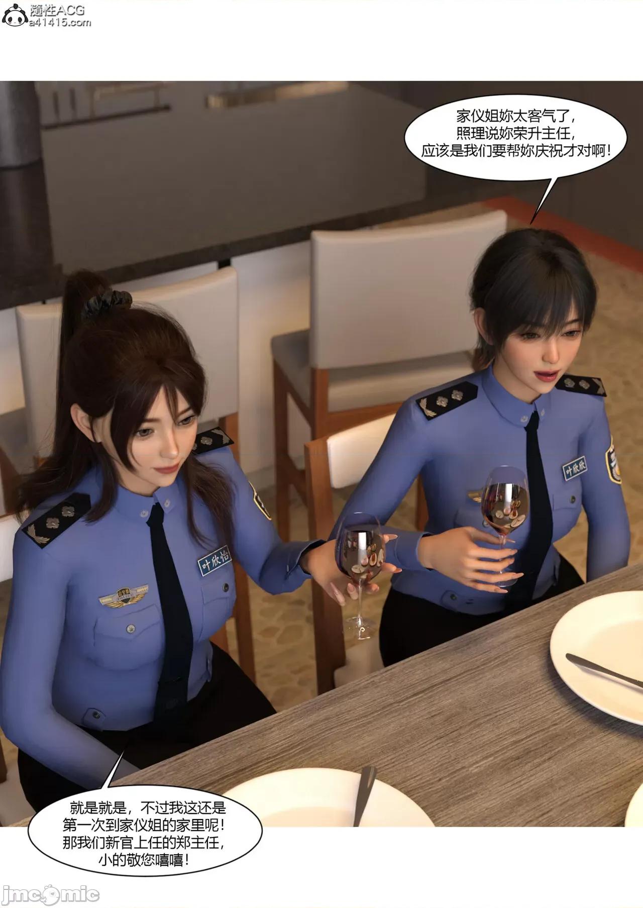 警花郑家仪 [Ackerman] 警花郑家仪 7 第5页