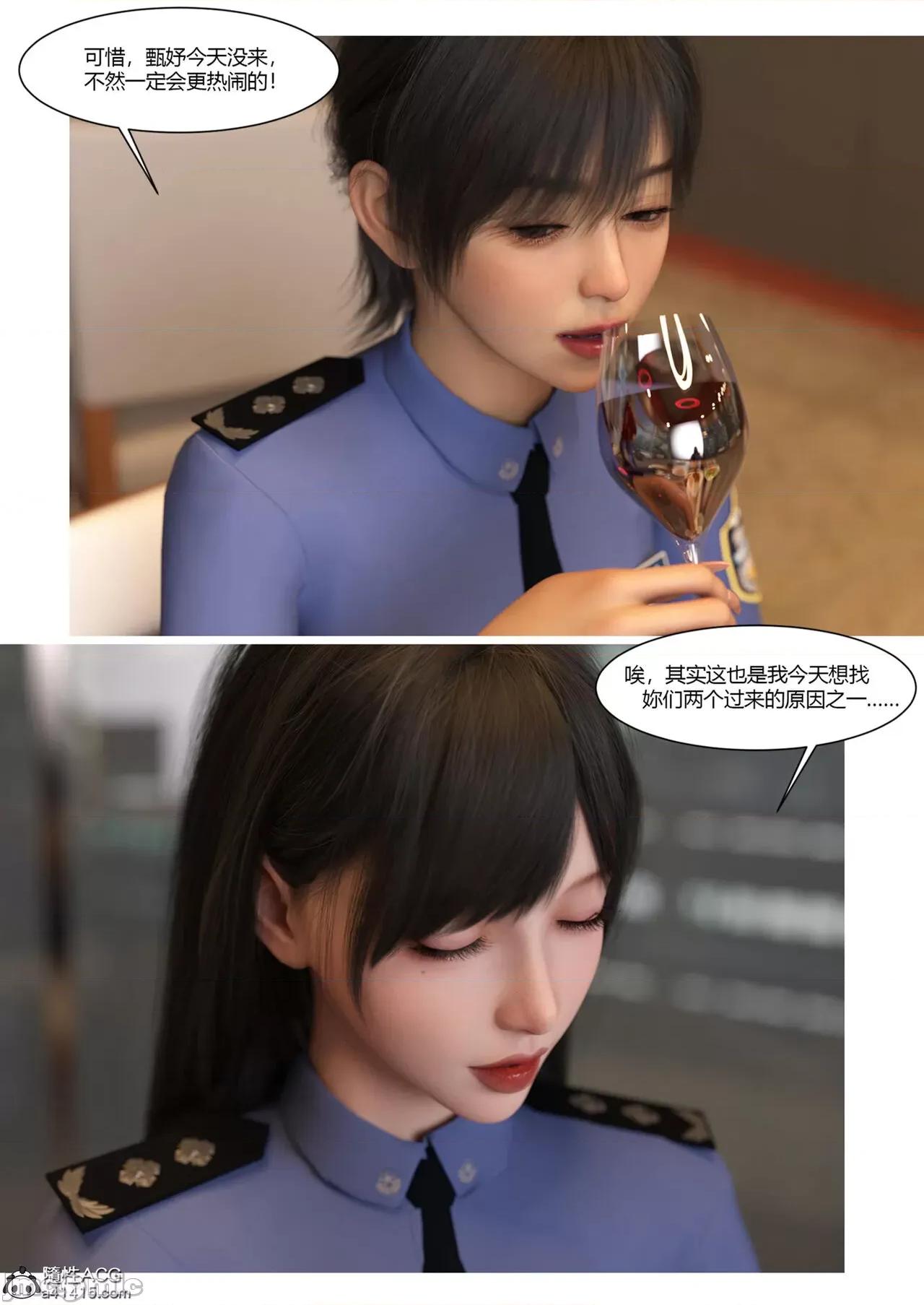 警花郑家仪 [Ackerman] 警花郑家仪 7 第7页