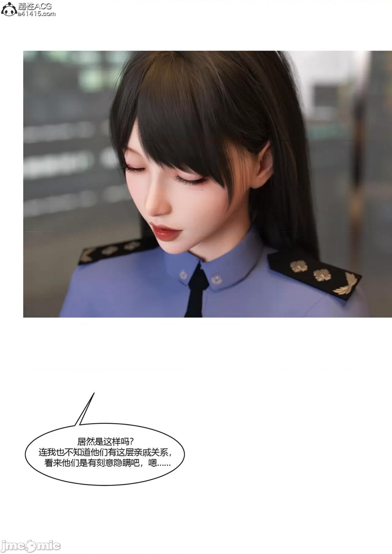 警花郑家仪 [Ackerman] 警花郑家仪 7 第16页