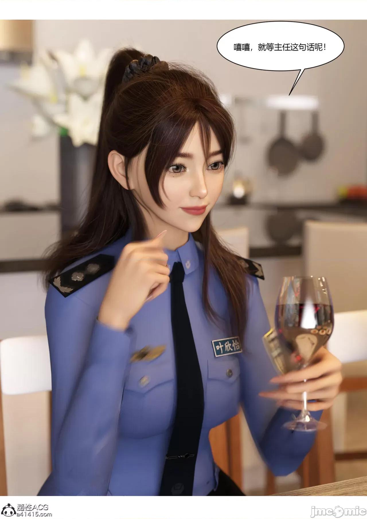 警花郑家仪 [Ackerman] 警花郑家仪 7 第20页