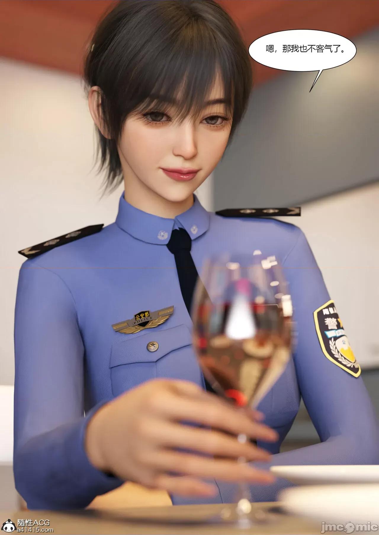 警花郑家仪 [Ackerman] 警花郑家仪 7 第22页