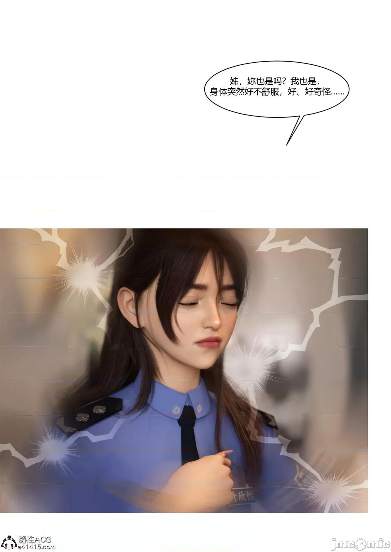 警花郑家仪 [Ackerman] 警花郑家仪 7 第26页