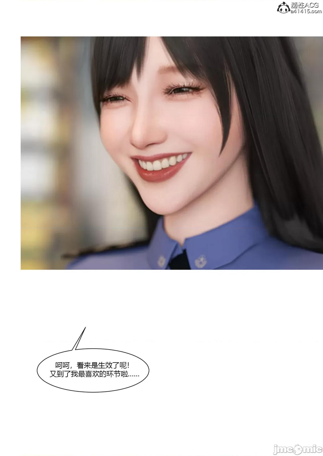 警花郑家仪 [Ackerman] 警花郑家仪 7 第27页