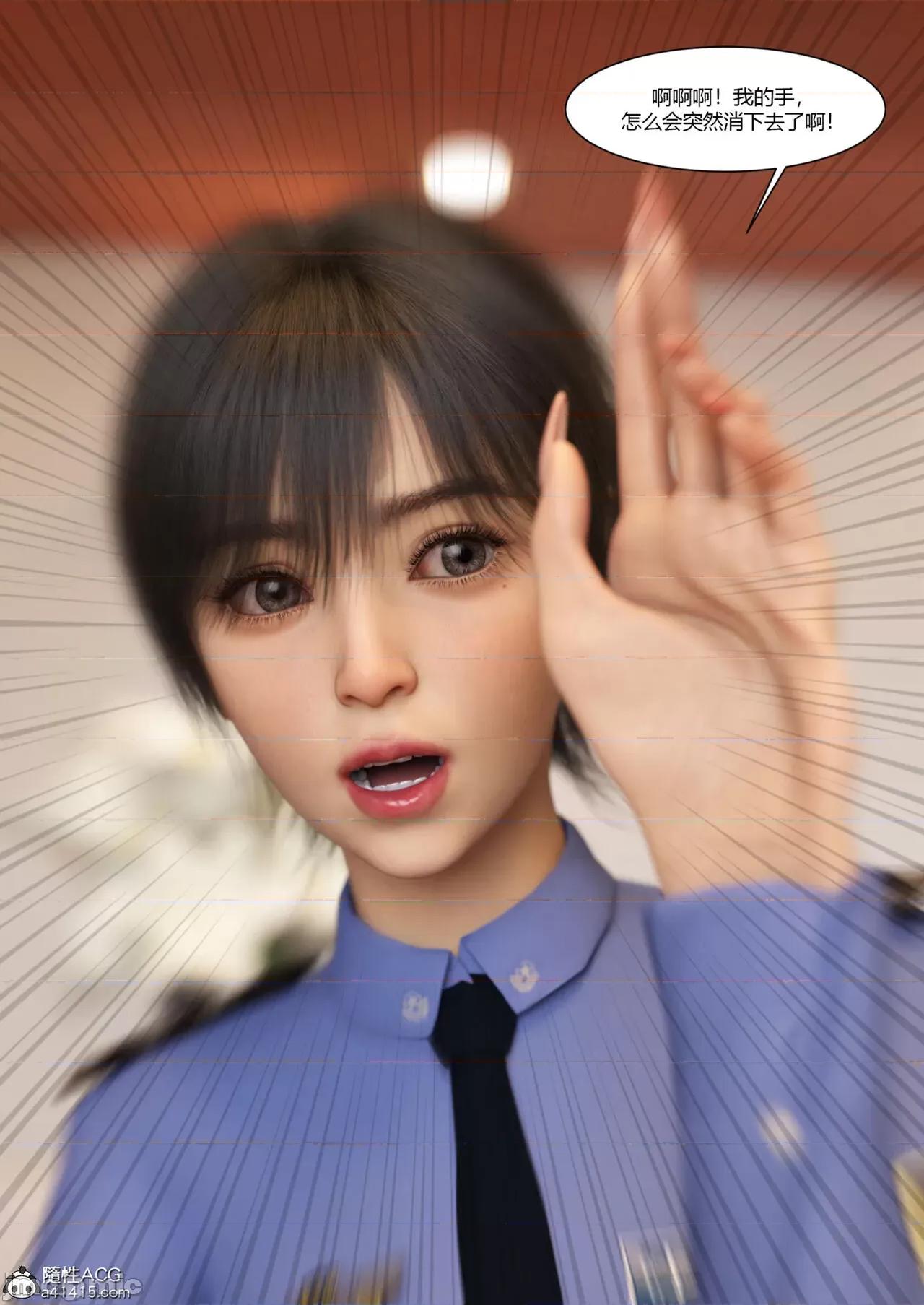 警花郑家仪 [Ackerman] 警花郑家仪 7 第29页