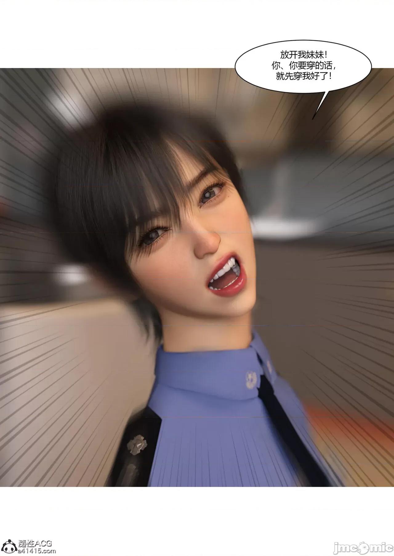 警花郑家仪 [Ackerman] 警花郑家仪 7 第45页