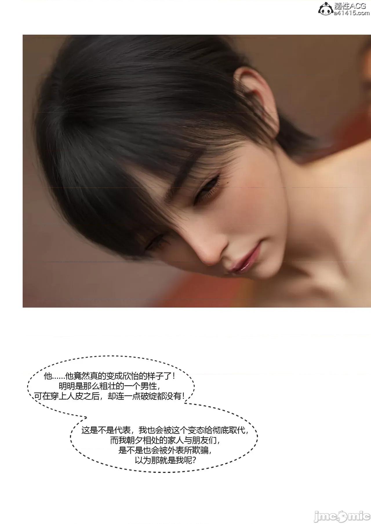 警花郑家仪 [Ackerman] 警花郑家仪 7 第59页