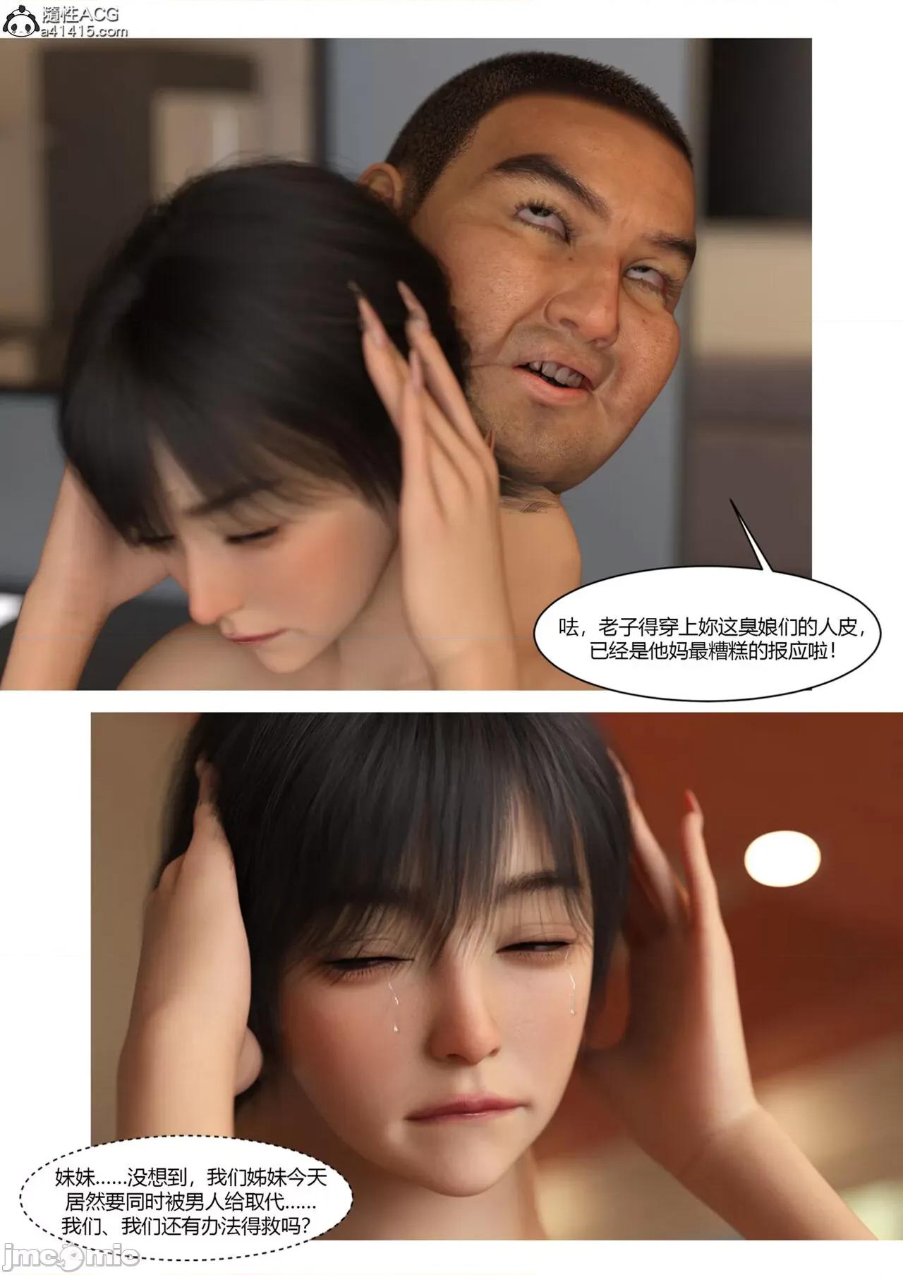 警花郑家仪 [Ackerman] 警花郑家仪 7 第64页