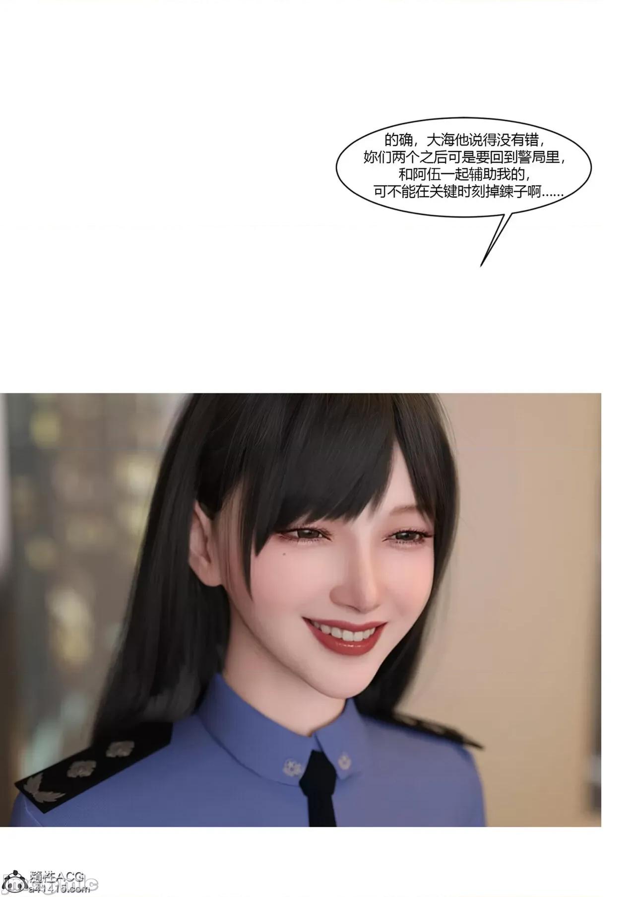 警花郑家仪 [Ackerman] 警花郑家仪 7 第69页