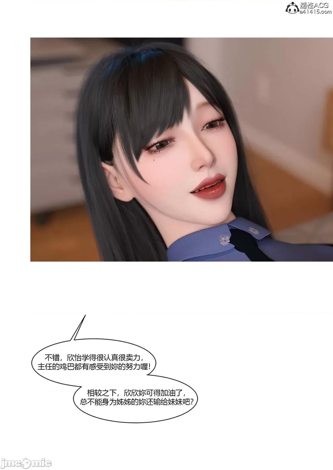 警花郑家仪 [Ackerman] 警花郑家仪 7 第74页