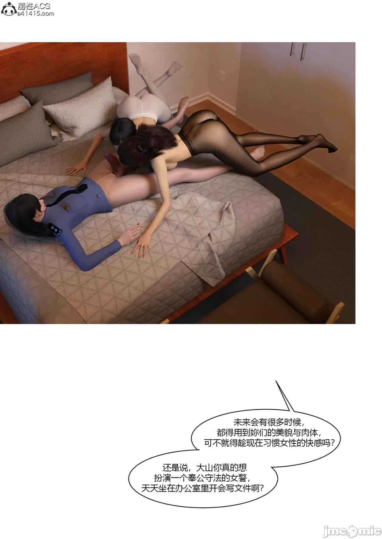 警花郑家仪 [Ackerman] 警花郑家仪 7 第75页