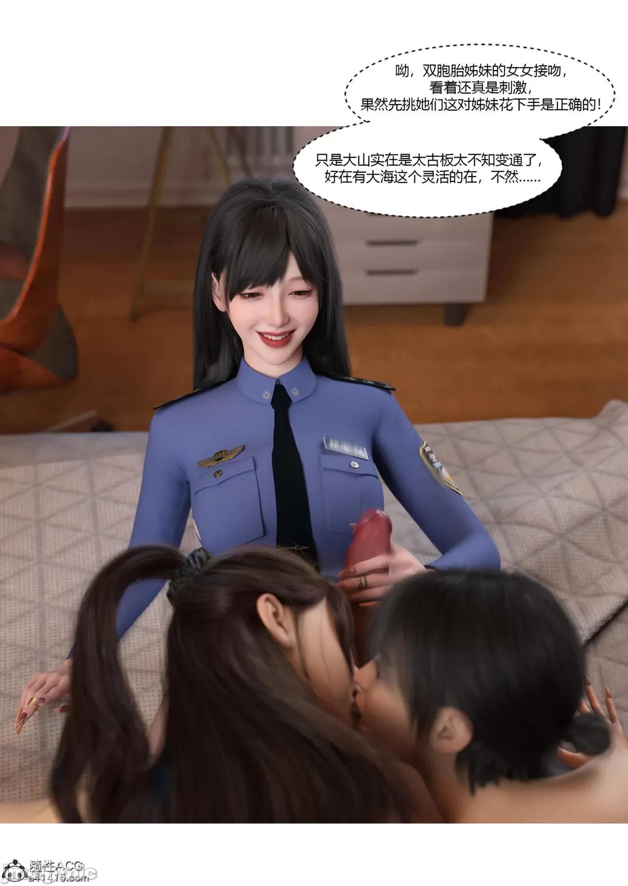 警花郑家仪 [Ackerman] 警花郑家仪 7 第79页