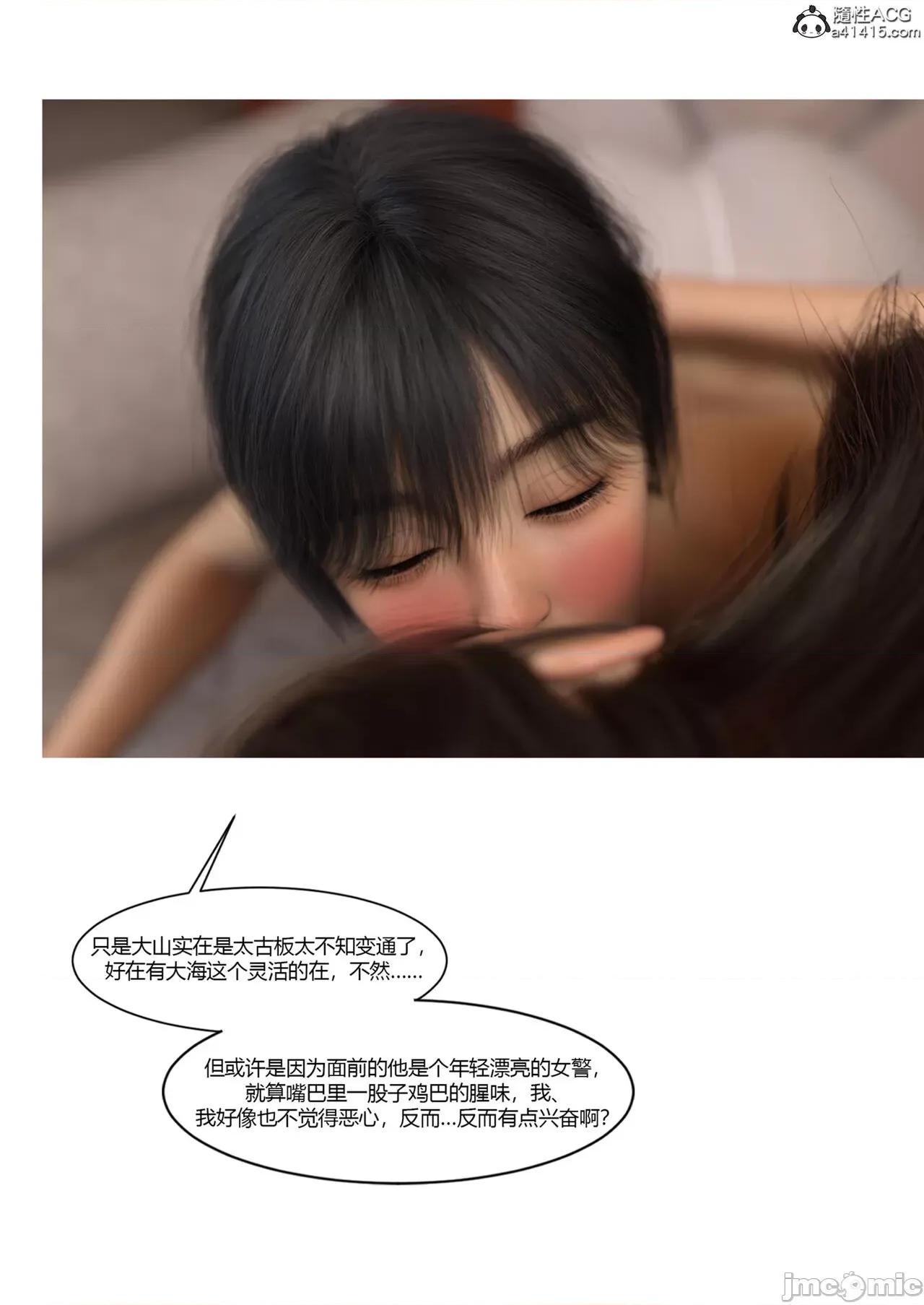 警花郑家仪 [Ackerman] 警花郑家仪 7 第80页