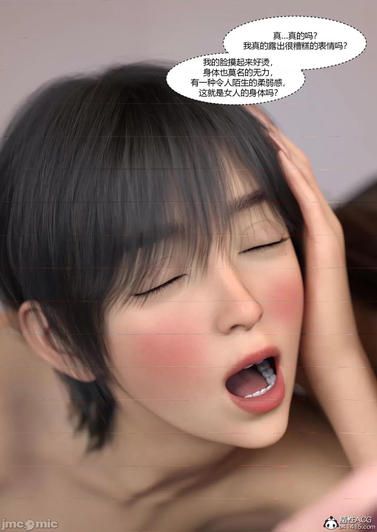 警花郑家仪 [Ackerman] 警花郑家仪 7 第82页
