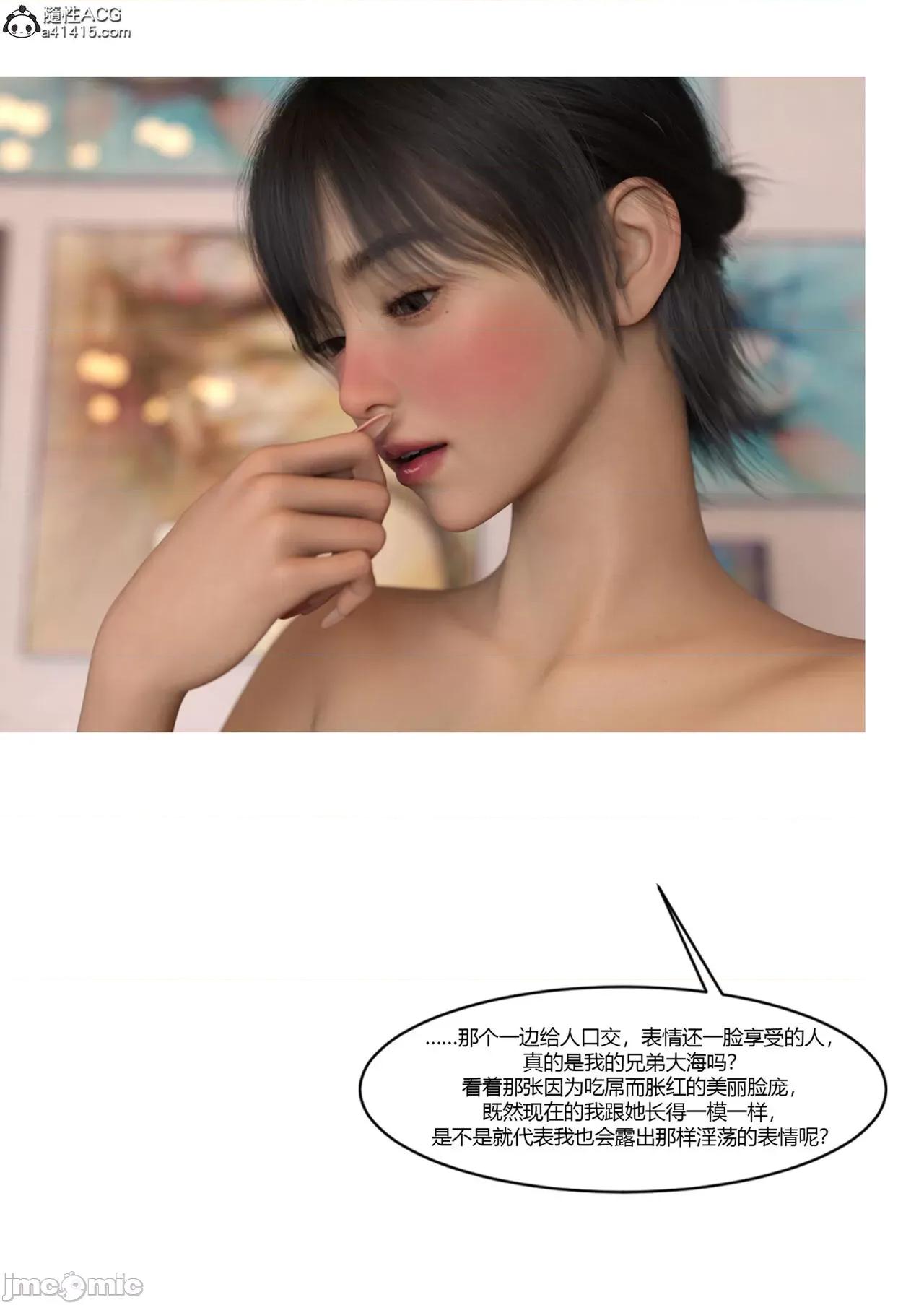 警花郑家仪 [Ackerman] 警花郑家仪 7 第86页