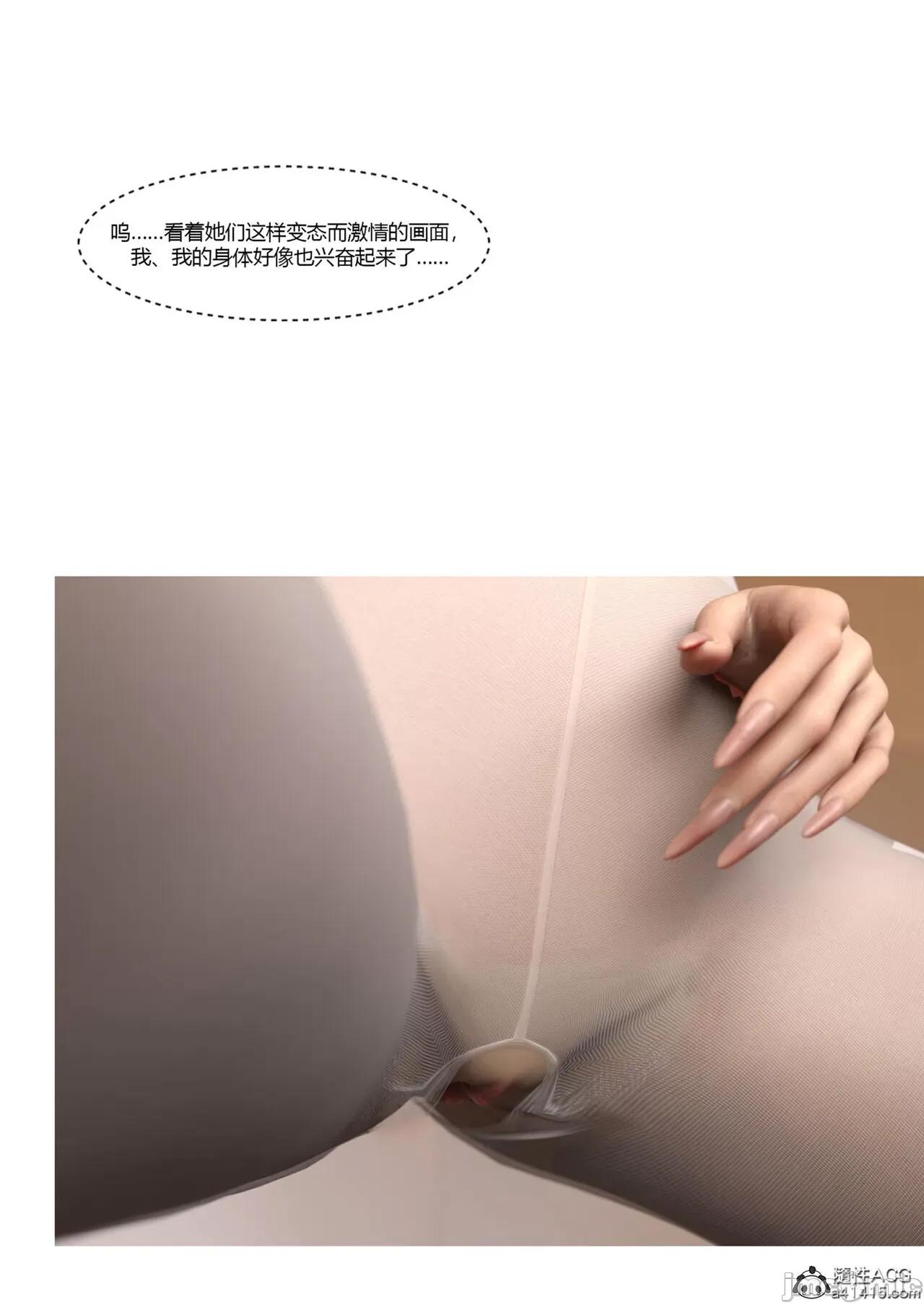 警花郑家仪 [Ackerman] 警花郑家仪 7 第87页