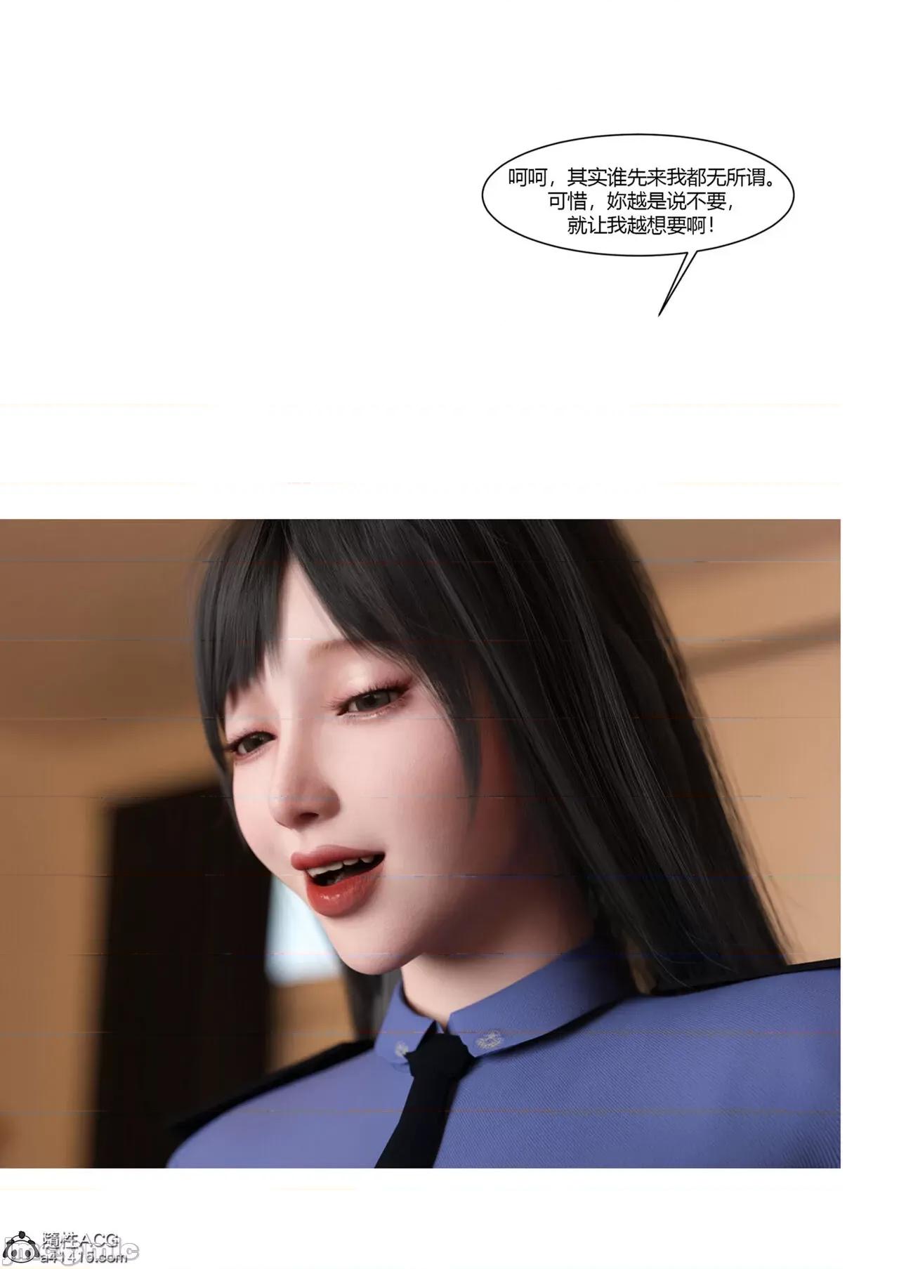 警花郑家仪 [Ackerman] 警花郑家仪 7 第94页