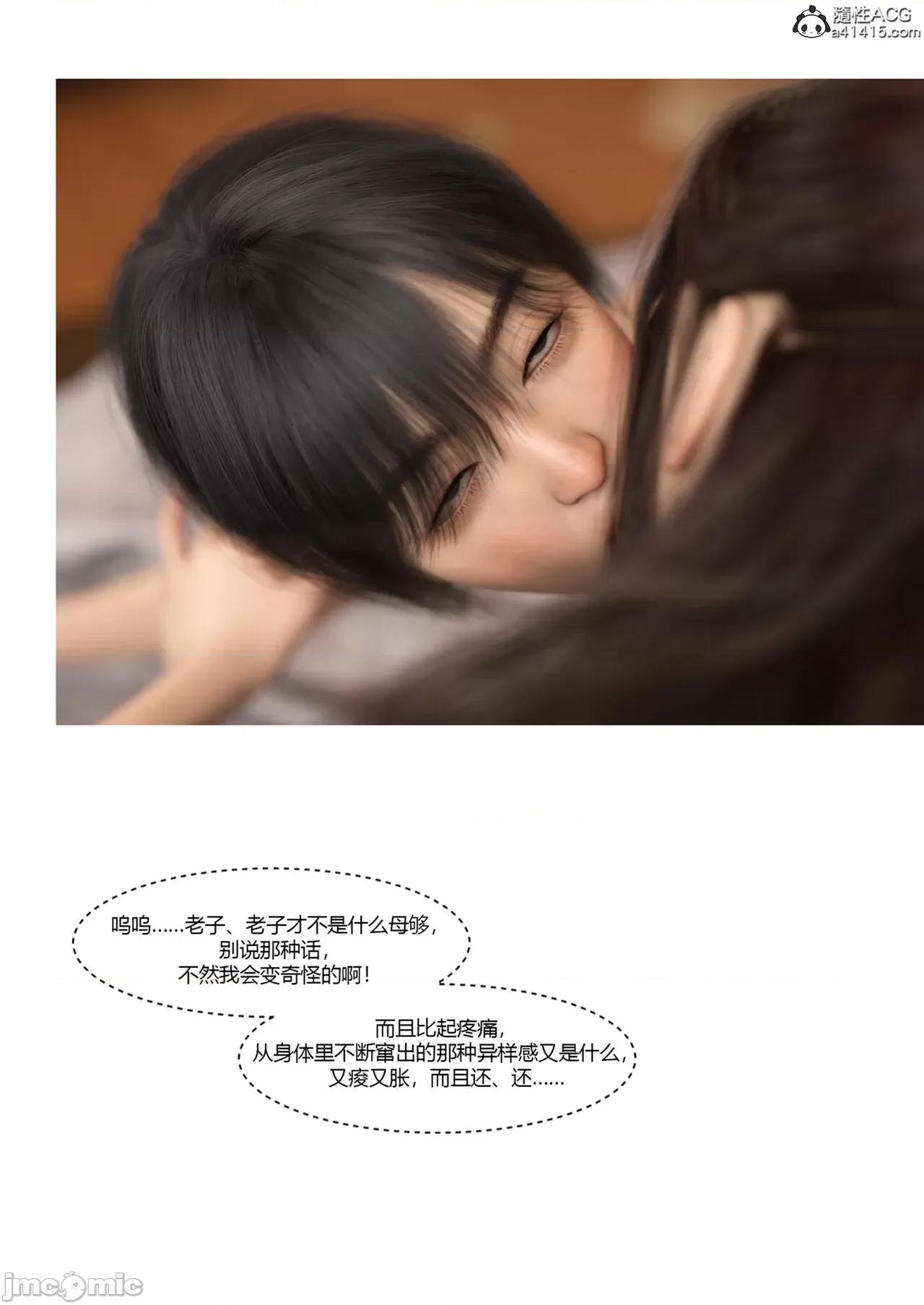 警花郑家仪 [Ackerman] 警花郑家仪 7 第101页