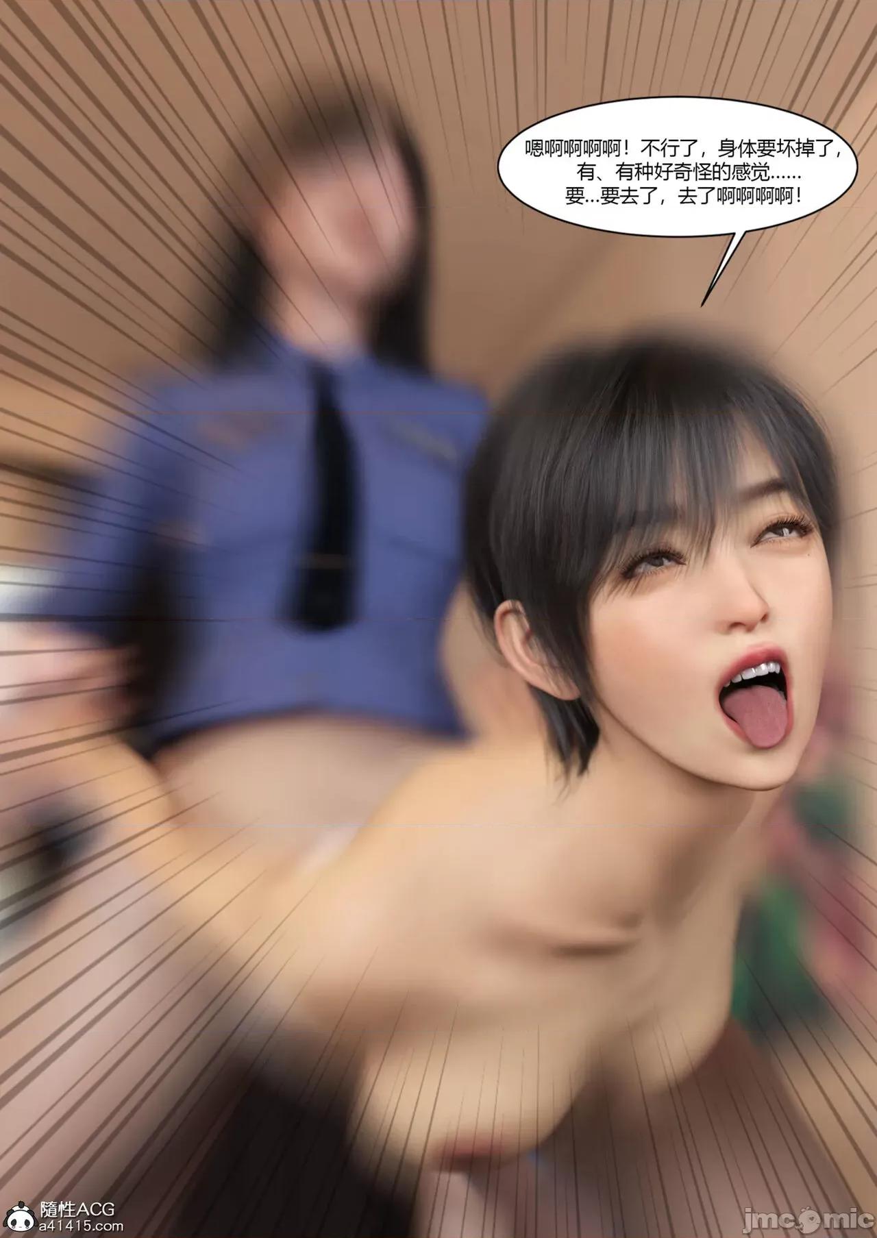 警花郑家仪 [Ackerman] 警花郑家仪 7 第109页