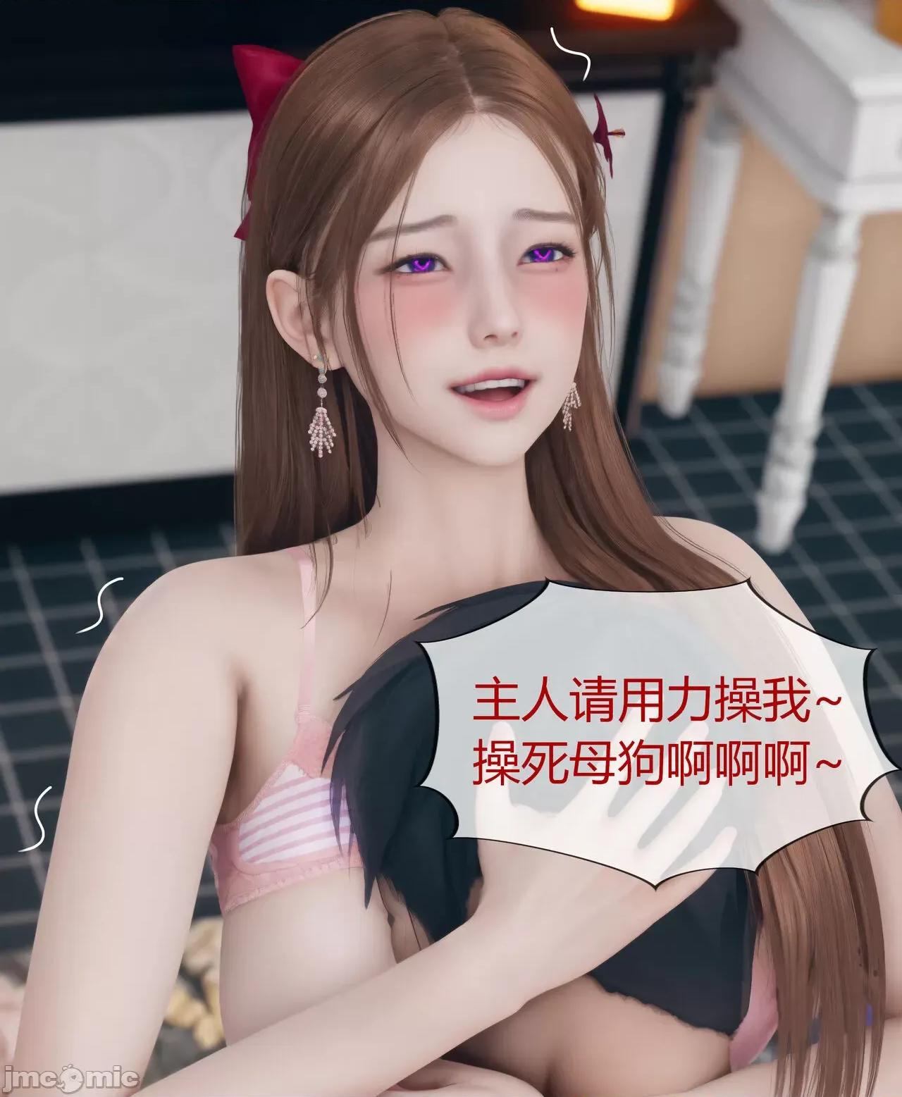 被洗脑，为母狗的冷艳千金与总裁母亲 [ikuu] 被催眠洗脑，堕落为母狗性奴的冷艳千金与总裁母亲 7 第104页