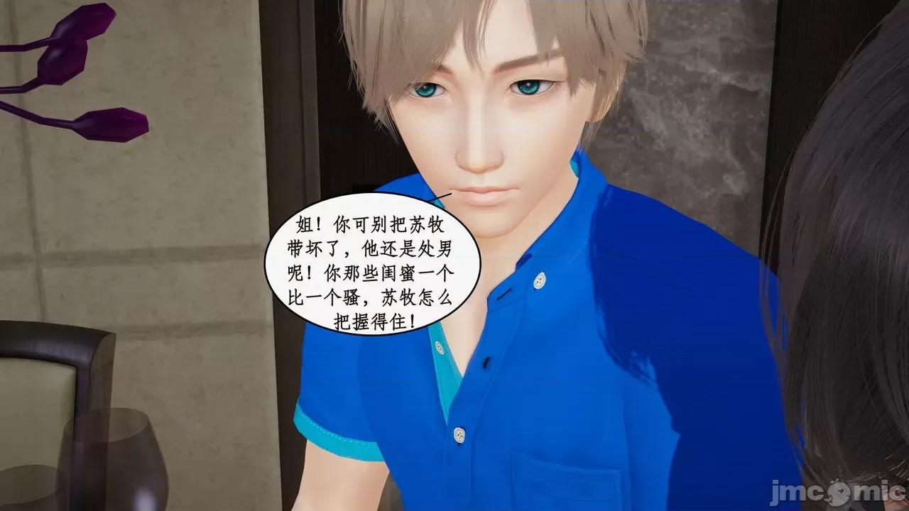 都市女神攻略系统1-3 [ytyty] 都市女神攻略系统1-3 第77页