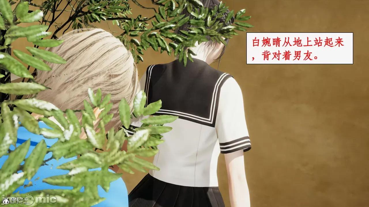 都市女神攻略系统1-3 [ytyty] 都市女神攻略系统1-3 第141页