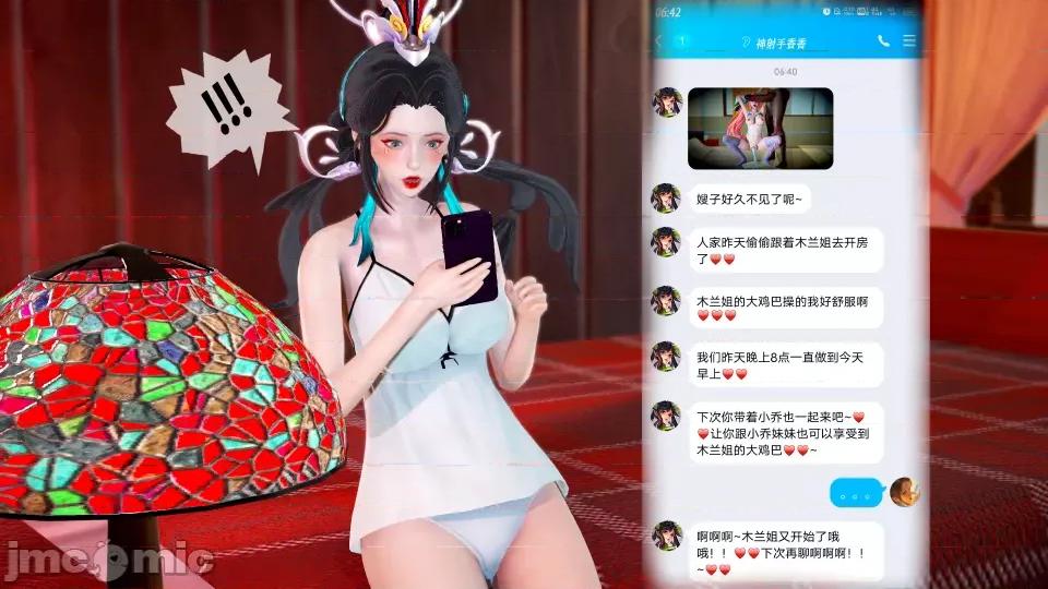 大乔小乔的周末日常 大乔小乔的周末日常 第10页