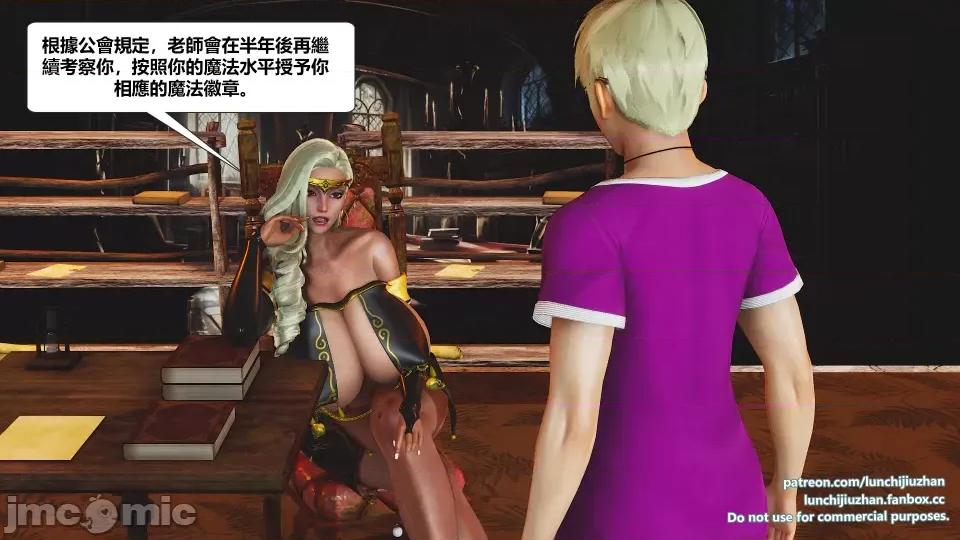 扶他勇士雷马斯大陆战记 扶他勇士雷马斯大陆战记 ep.03 第77页