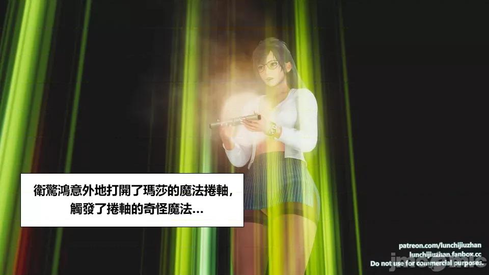 扶他勇士雷马斯大陆战记 扶他勇士雷马斯大陆战记 ep.05 第2页