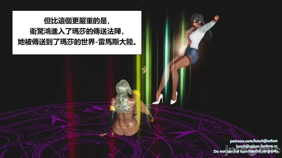 扶他勇士雷马斯大陆战记 扶他勇士雷马斯大陆战记 ep.05 第3页