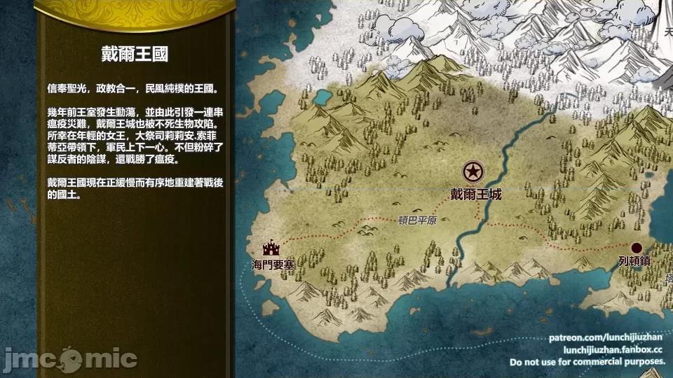 扶他勇士雷马斯大陆战记 扶他勇士雷马斯大陆战记 ep.05 第5页