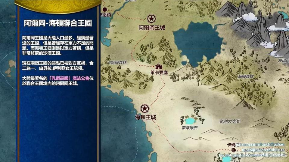 扶他勇士雷马斯大陆战记 扶他勇士雷马斯大陆战记 ep.05 第7页