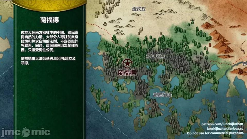 扶他勇士雷马斯大陆战记 扶他勇士雷马斯大陆战记 ep.05 第9页