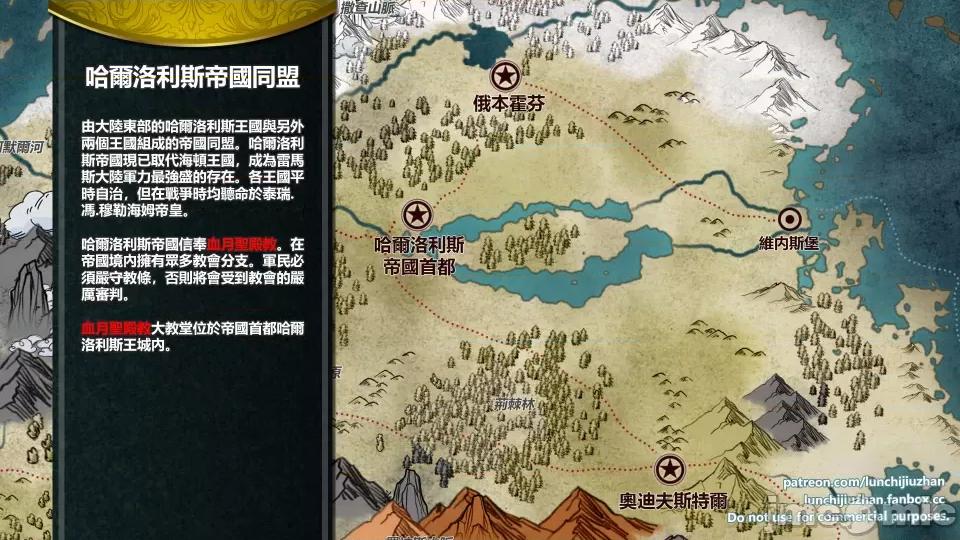 扶他勇士雷马斯大陆战记 扶他勇士雷马斯大陆战记 ep.05 第11页