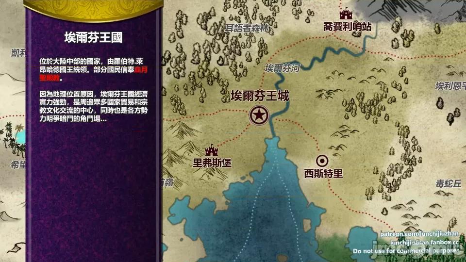 扶他勇士雷马斯大陆战记 扶他勇士雷马斯大陆战记 ep.05 第13页