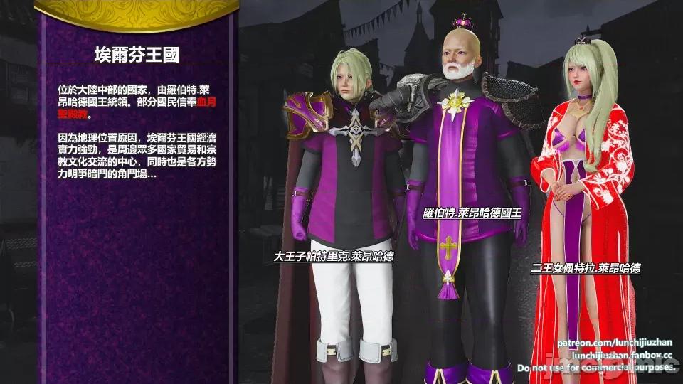扶他勇士雷马斯大陆战记 扶他勇士雷马斯大陆战记 ep.05 第14页