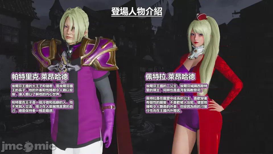 扶他勇士雷马斯大陆战记 扶他勇士雷马斯大陆战记 ep.05 第16页
