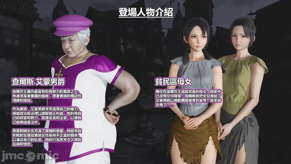 扶他勇士雷马斯大陆战记 扶他勇士雷马斯大陆战记 ep.05 第17页