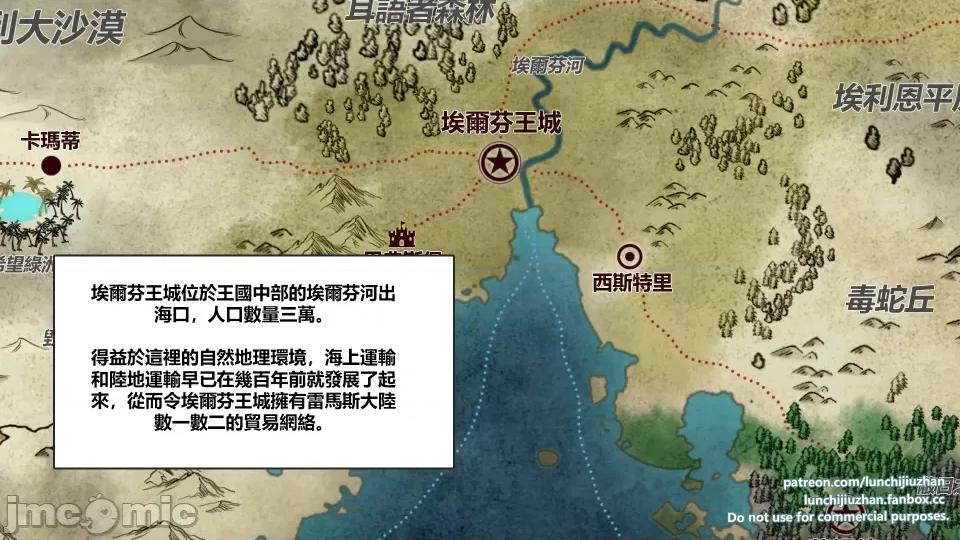 扶他勇士雷马斯大陆战记 扶他勇士雷马斯大陆战记 ep.05 第18页