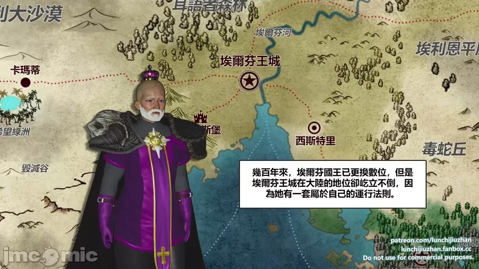 扶他勇士雷马斯大陆战记 扶他勇士雷马斯大陆战记 ep.05 第19页