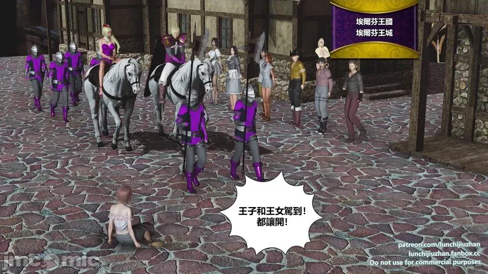 扶他勇士雷马斯大陆战记 扶他勇士雷马斯大陆战记 ep.05 第23页