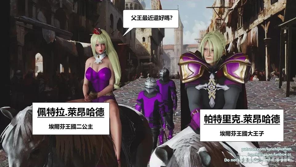 扶他勇士雷马斯大陆战记 扶他勇士雷马斯大陆战记 ep.05 第26页