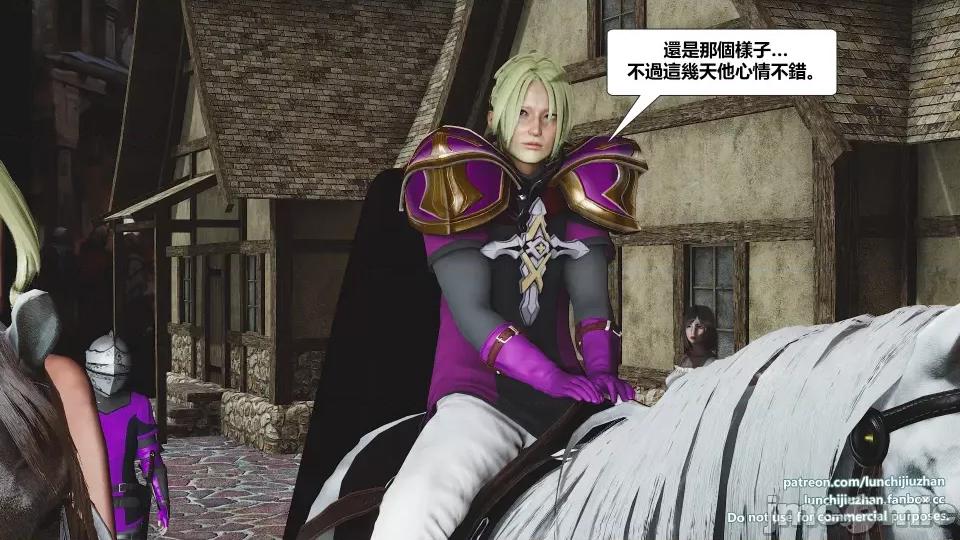 扶他勇士雷马斯大陆战记 扶他勇士雷马斯大陆战记 ep.05 第27页