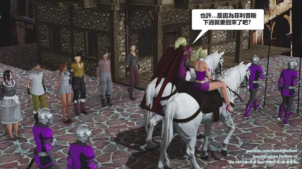 扶他勇士雷马斯大陆战记 扶他勇士雷马斯大陆战记 ep.05 第28页
