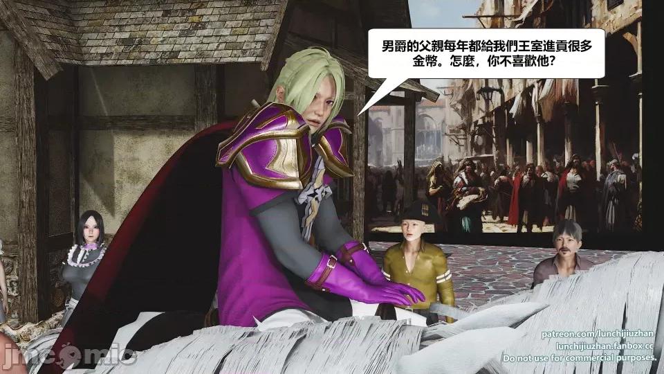 扶他勇士雷马斯大陆战记 扶他勇士雷马斯大陆战记 ep.05 第32页