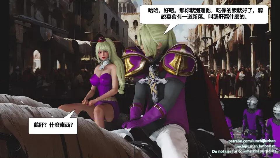 扶他勇士雷马斯大陆战记 扶他勇士雷马斯大陆战记 ep.05 第34页